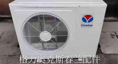 Chunlan air conditioning shell Chunlan 3p(95x75 including chassis height x31) cm has a special offer