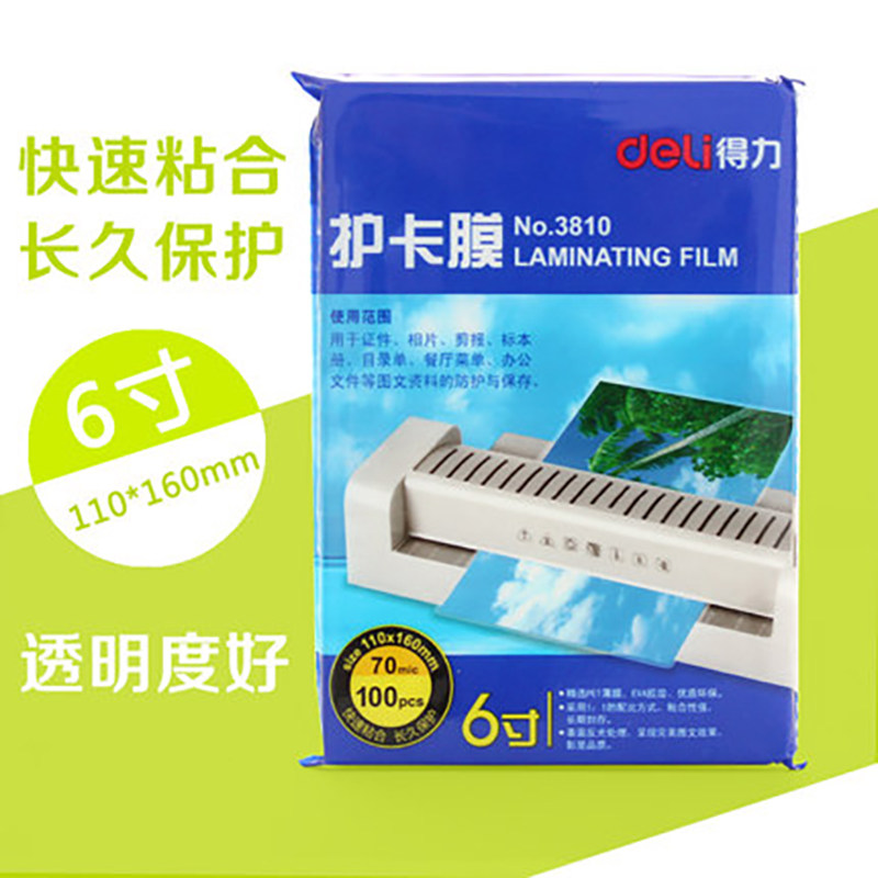 Right-hand guard card film 3810 Deli plastic sealing machine 6 inch seal card film 110 * 160mm 100 tenor bag digital consumables-Taobao