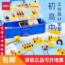 Able Junior High School Physics Experimental Equipment Complete of Electrical Experiment Box Middle School Junior Third Electromagnetics Circuit Science Full