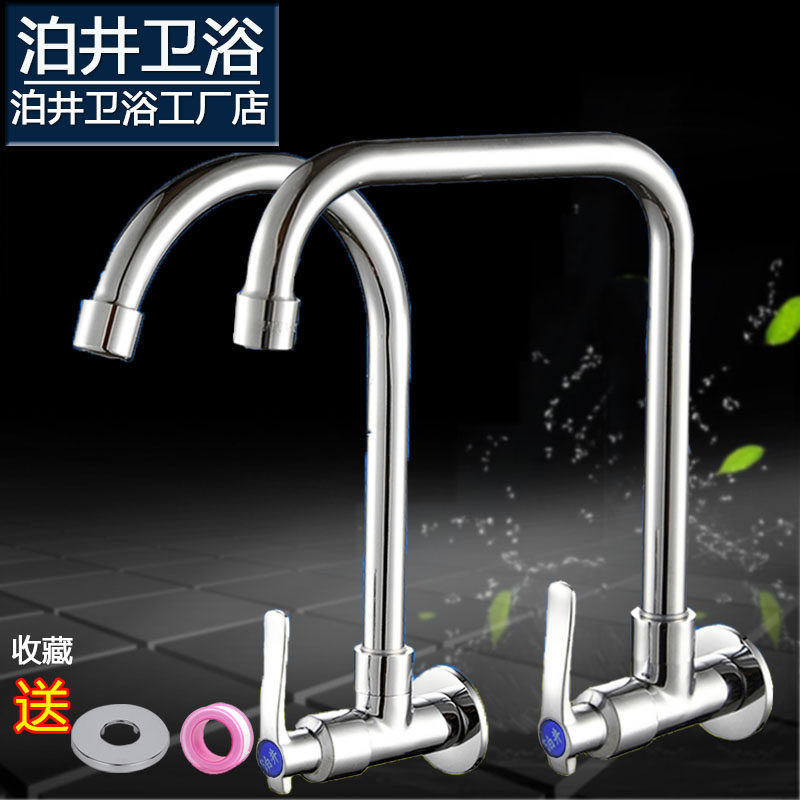 Po well kitchen faucet single cold wash basin laundry sink balcony into the wall universal mop pool faucet