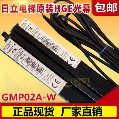 Hitachi HGE elevator light curtain GMP02A-A W E13910002A infrared anti-pinch 957VB81-DC24S