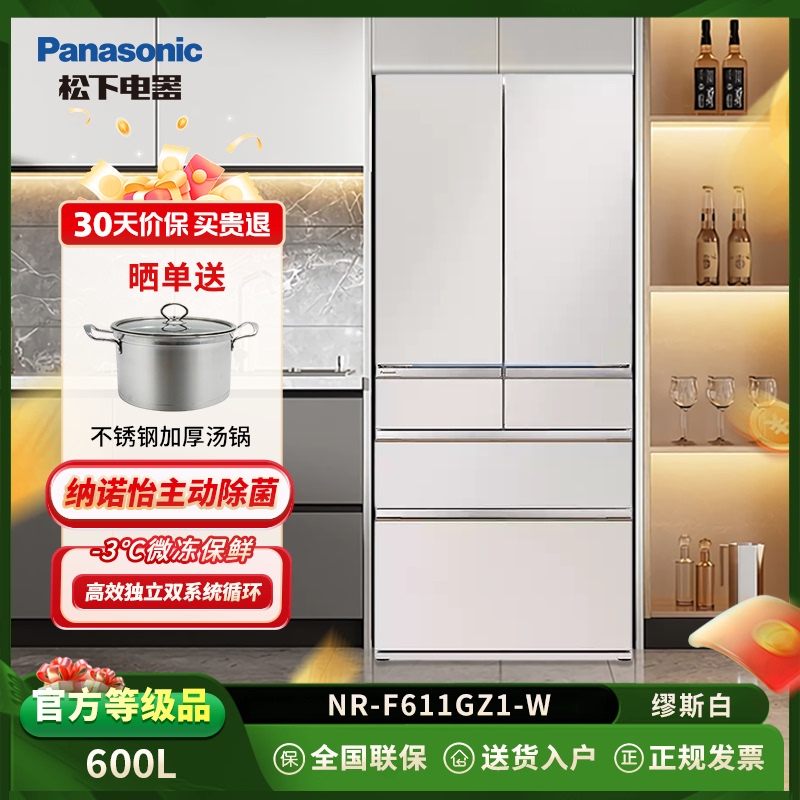 Panasonic Nr-G611Gz1-W/C/H/K/60Ftge1 Norwegian 600-Liter Zero-Embed Refrigerator