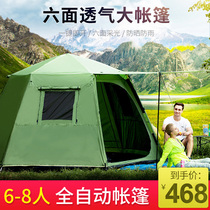 Fully automatic outdoor 6-8 people aluminum pole anti-rainstorm two rooms one hall camping camping thick hexagonal tent