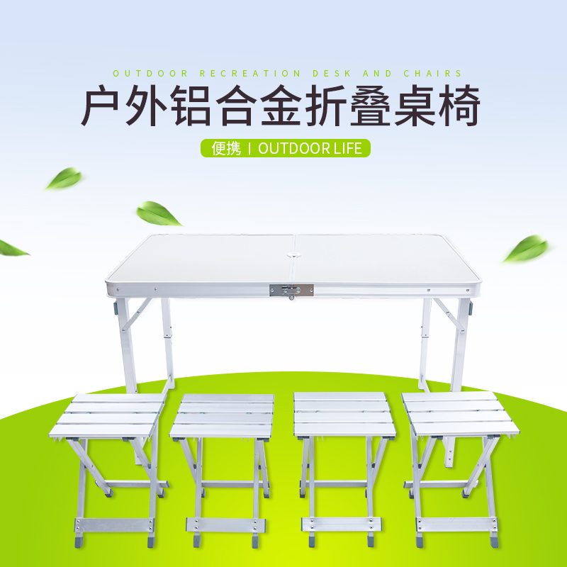 Free boat camel advertising table and chair outdoor folding portable table and chair picnic portable aluminum alloy seat