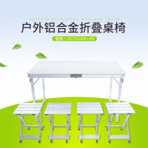 Freedom boat camel advertising table and chair outdoor folding portable table and chair Picnic portable aluminum alloy seat