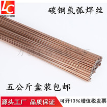Direct TIG-50 carbon steel argon arc welding wire 1 6 2 0 2 4 3 0 Argon arc welding J50 iron wire electrode