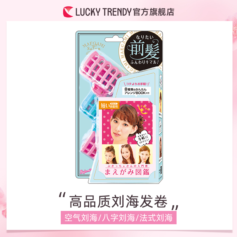 Japanese eight-word air-to-sea curly hair cylinder without injury of lazy person Fixed theorizer sleeping and styling fluffy self-adhesive plastic