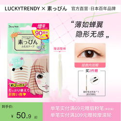 LuckyTrendy Double Eyelid Patch Invisible Natural