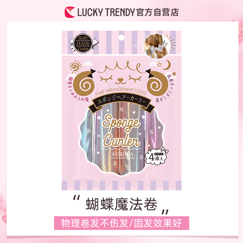 Japanese sponge curly hair shimmer sloth not hurt to sleep stereotyped large wave Eight words of a sea curly hair cylinder