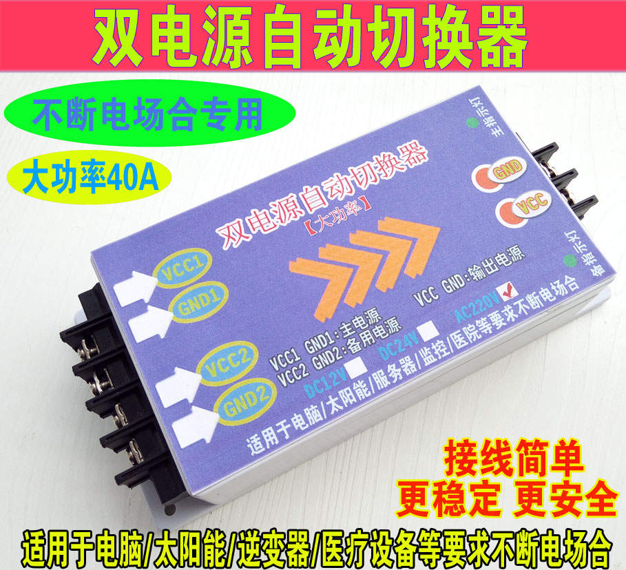 220V40A no power off double power automatic converter dual power transfer switch 2P Two-way switching switch