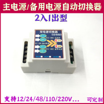 220V 2 dual power automatic switch high power continuous power supply dual power automatic transfer switch