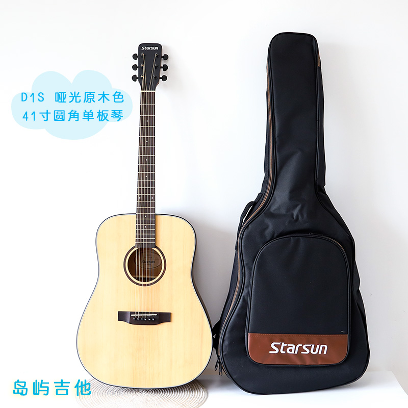 Island Guitar Star - Chan Entry Skeeper - board students and female novices practiced ballad - and - wood guitar beginners 41 inch instruments