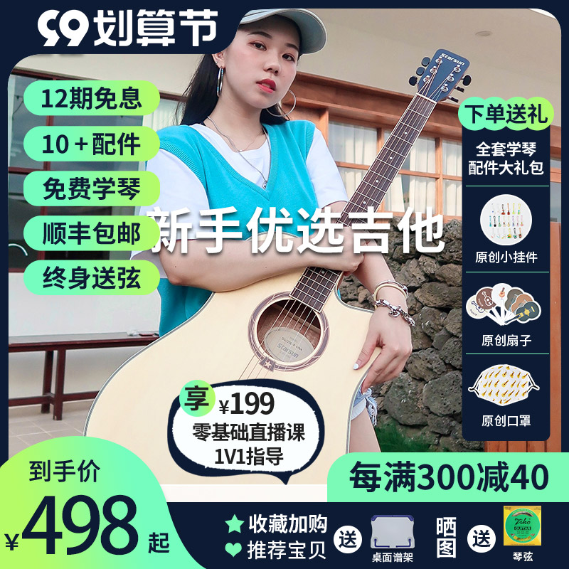 Island guitar Starsun Xingchen Chen junior student 120 female and male folk spruce novice 4041 inch wooden instrument