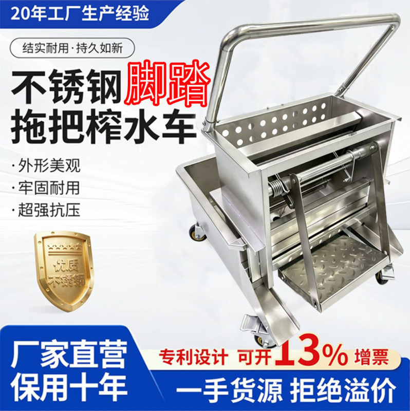 Stainless Steel Foot-Operated Mop Wringer, Rectangular Mop Wringer Bucket, Press-Type Water Extractor, Movable, for Cleaning Purposes