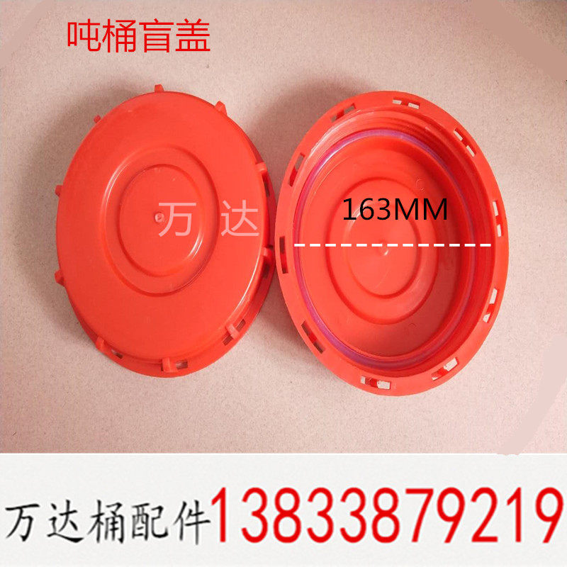 Ton barrel cover 1000 liters ibc ton barrel breathing cover red breathable valve top cover ton square barrel large cover ton barrel accessories