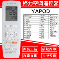 Suitable for Gree air conditioning remote control YAPOD replacement Y502S Y502SB YCOD YCOD1 YC0D3