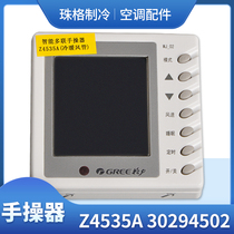Suitable for Gree air conditioning big wind pipe machine manipulator Z4535A 30294502 wire controller display board