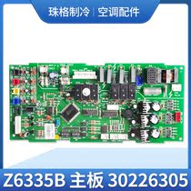 Applicable Gree air conditioning smallpox machine Main board 30226305 Z6335B circuit board computer board GRZ63-A