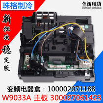Applicable Gree air conditioning frequency conversion appliances box 100002071188300027061423 Main board W9033A