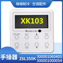 Apply Gli Air conditioning 300001000054 Handware XK103 300001060805 Z6L350K