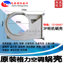 Apply Gli Air conditioning 3P pleasing to the elegant blue elf blue sky to make the aristocrat full of chlear shell 12104067