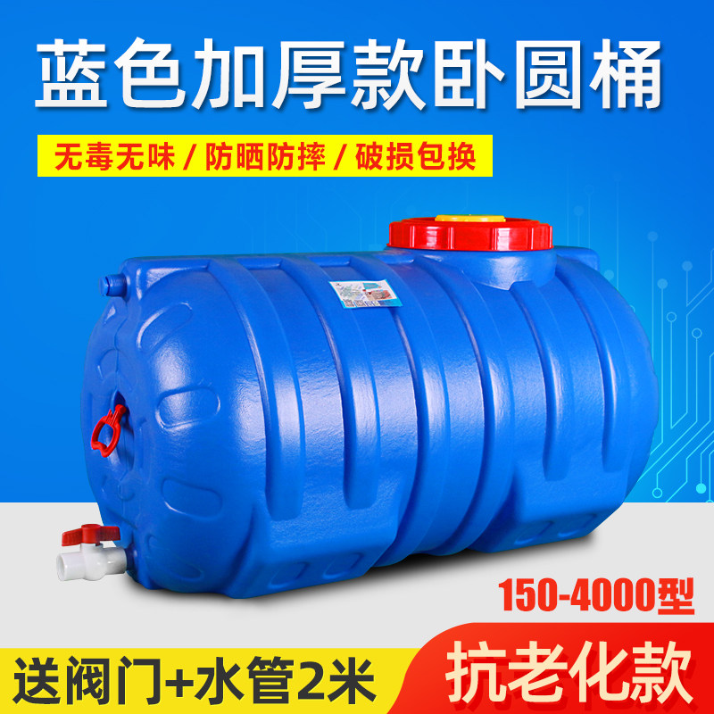 Blue Thickened Horizontal Anti-Aging Plastic Bucket 150-4000 Type Water Storage Bucket Food Grade Pure Raw Material Bucket Tank