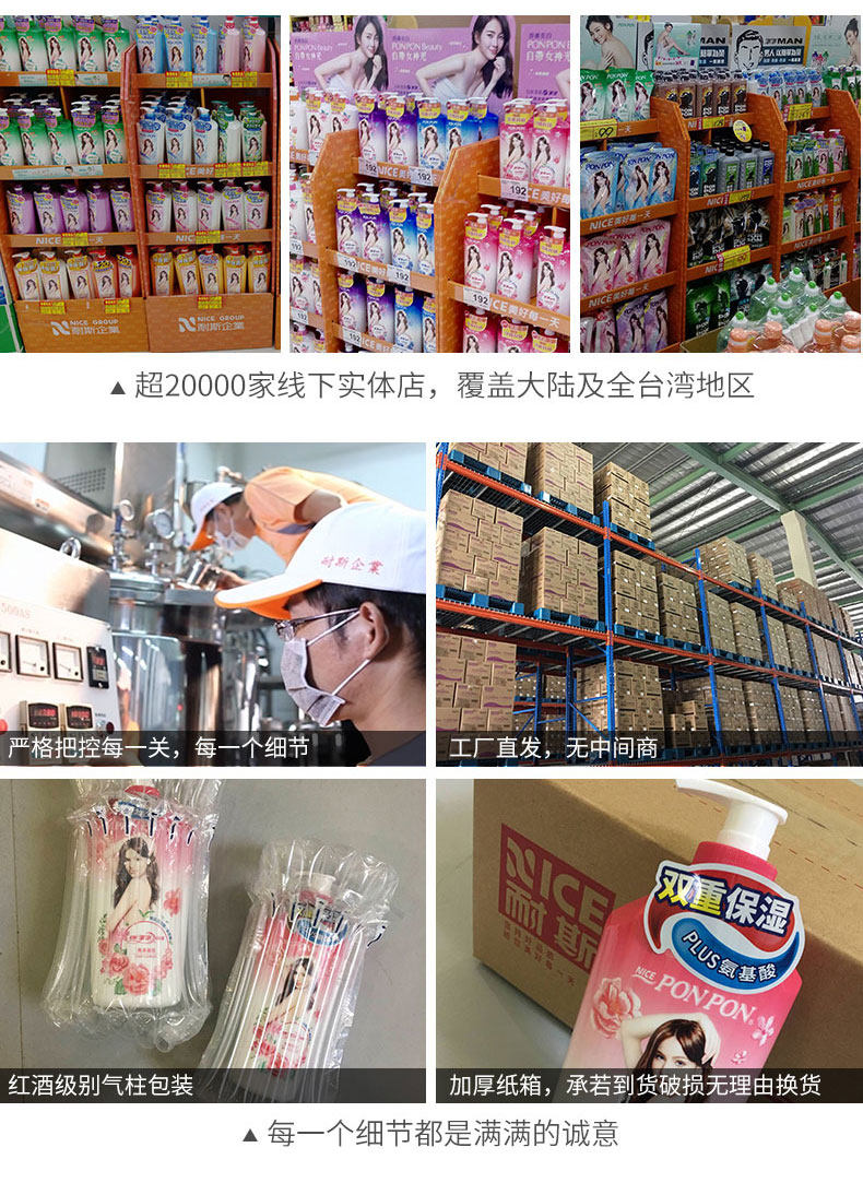 NICE 耐斯 PON PON 澎澎 七植双舱植萃调皮洗发露 520g 双重优惠折后￥46.7包邮 淘金币可抵扣2元 88VIP会员还可9折 沐浴露可选