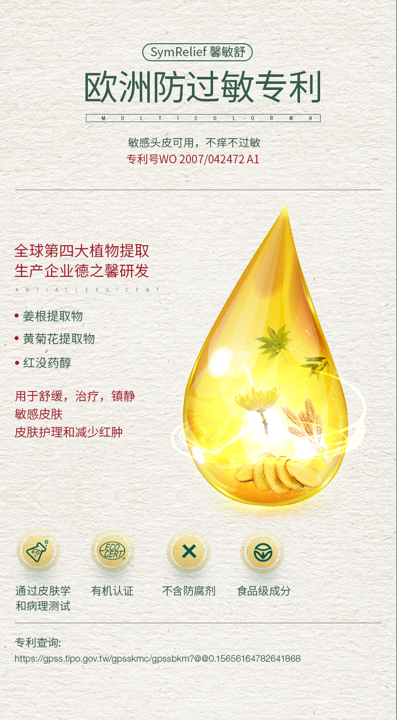 台湾 566美色护发染发膏 110g 图5
