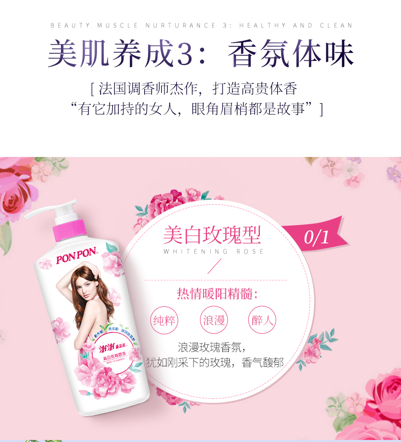 台湾第一日化品牌 耐斯澎澎 男女分型 香氛沐浴露 850g 图6