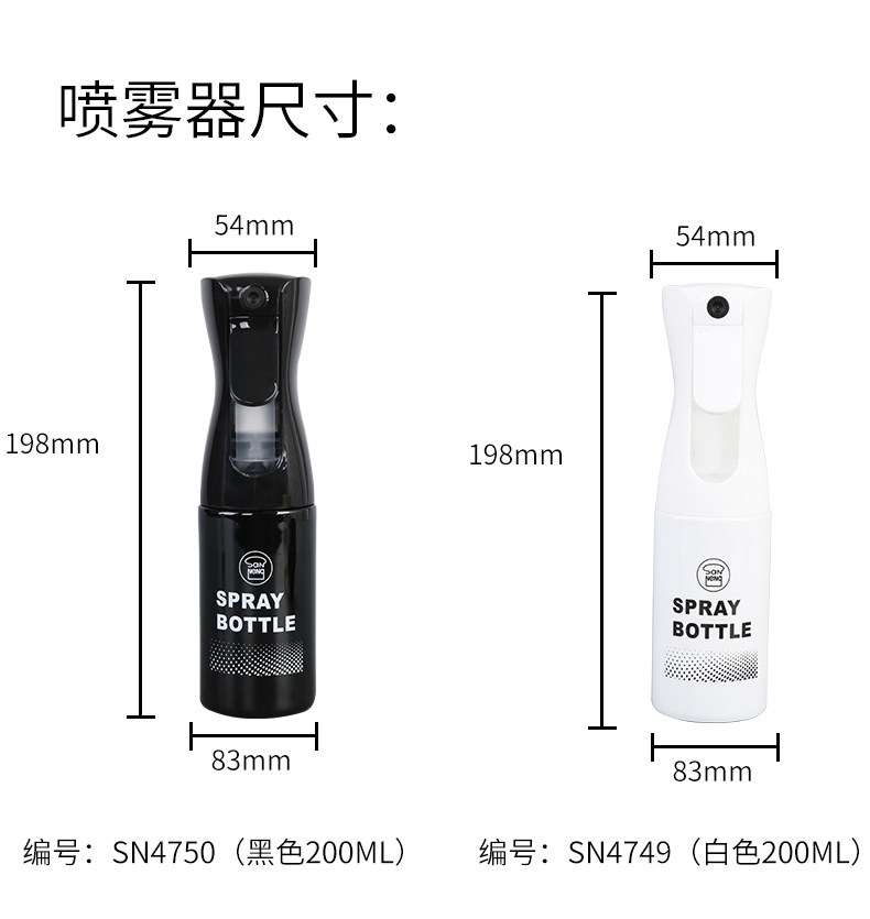  Еда контакт спрей 200ml для увлажняющий лейка SN4749SN4950 