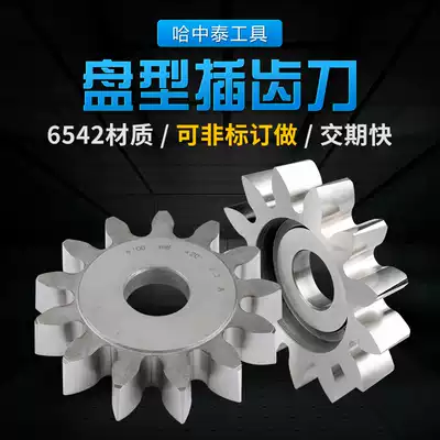 The disc-shaped gear shaper cutters 100cm diameter M1M1 25M1 5M1 75M2M2 5M3M4M5-M10 pressure angle of 20 degrees