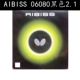 Лицензированный Aibiss06080 Black 2.1