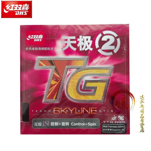 DHS Red Double xixi Tianji 2 -й TG2 Table Tennis Plazons подлинный газовый Shels Antiplastic Set подлинный