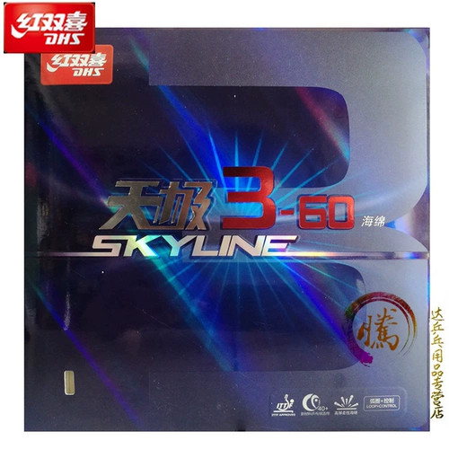 Tengda Ping Pong DHS Red Double Xixi Tianji 3-60 липкий клей гибкий высокий бомба настольный теннис анти-зуб