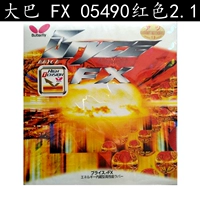 Лицензированный автобус FX Red 2.1