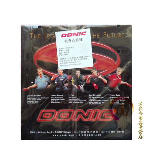 Tengda Ping Pong Donic Donic F1 самый сильный 12010 F1 жесткий настольный теннис анти -глю.