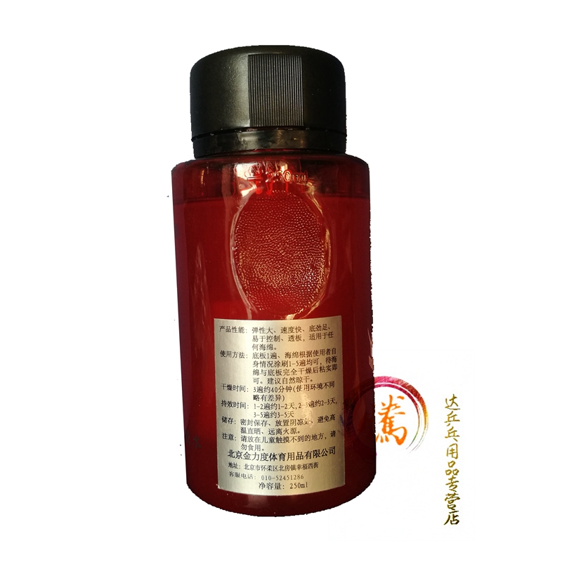 LIDU cường lực cao thứ 2 lưu trữ năng lượng đàn hồi cao cấp loại II keo dán bóng bàn hữu cơ 250ML chính hãng bàn bóng bàn thi đấu quốc tế