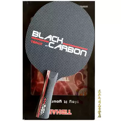Tengda ping pong TIBHAR dazzle carbon Emperor professional table tennis plate table tennis racket