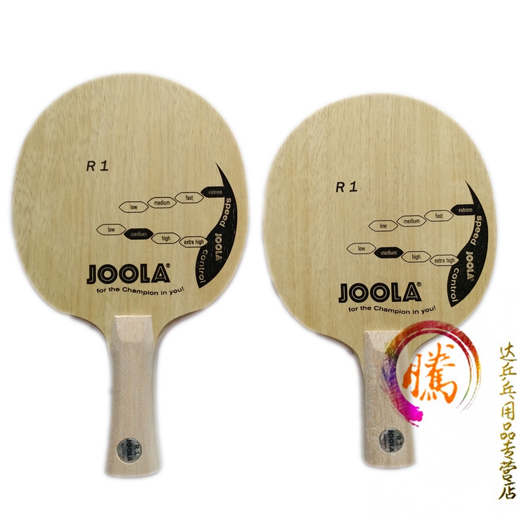 JOOLA R1 JOOLA R1 R-1 Solid wood table tennis racket Table tennis solid wood floor