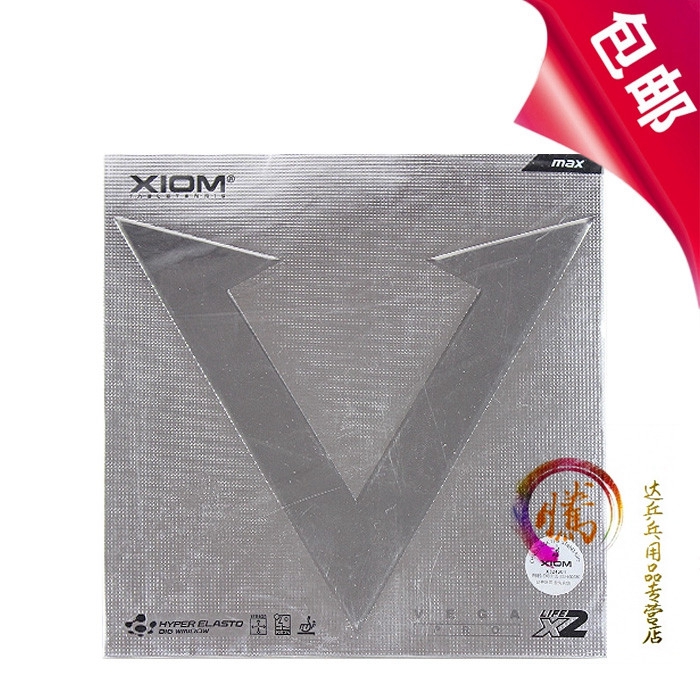 XIOM Arrogance VEGA meritocratic arc ring silver V table tennis rubber racket Anti-gum rubber 79-012-Taobao