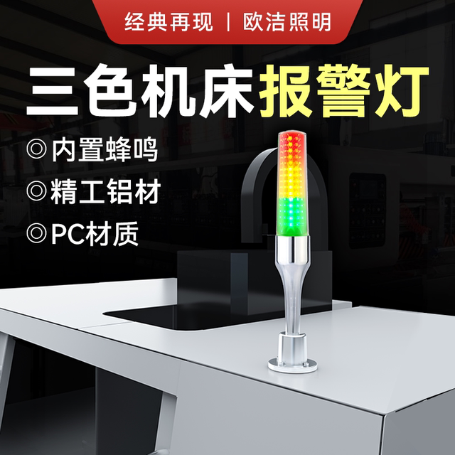 Oujie folding led three-color light machine tool