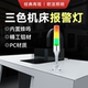 Oujie folding led three-color light machine tool