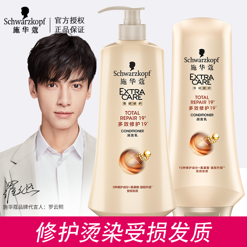 Swacchin conditioner repair 19 lubricating milk 600ml improves the manic fork flexibility damage