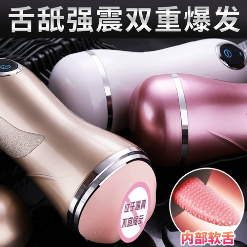 Интегрированный секс для мужских специальных характеристик в самолет мужская чашка электрическая матка мужская секс артефакт