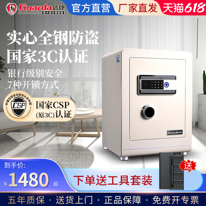 Shield National Standard Certified B Level Lock Core Safe Home Family Small Invisible Intelligent Anti-theft Fingerprint Password Key Alarm Mini Full Steel Electronic Office Safe Into Wall Headboard Wardrobe