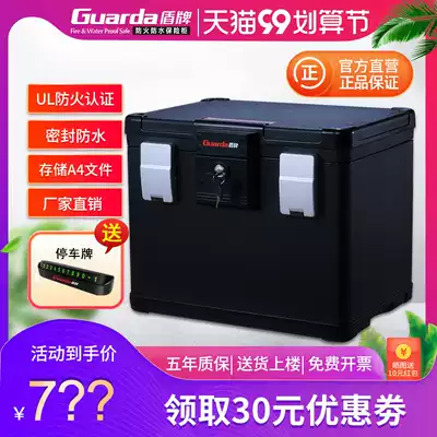 Shield Guarda safe household small fireproof waterproof office invisible overturning mechanical lock safe high temperature proof certificate storage safe deposit box Hong Kong shield