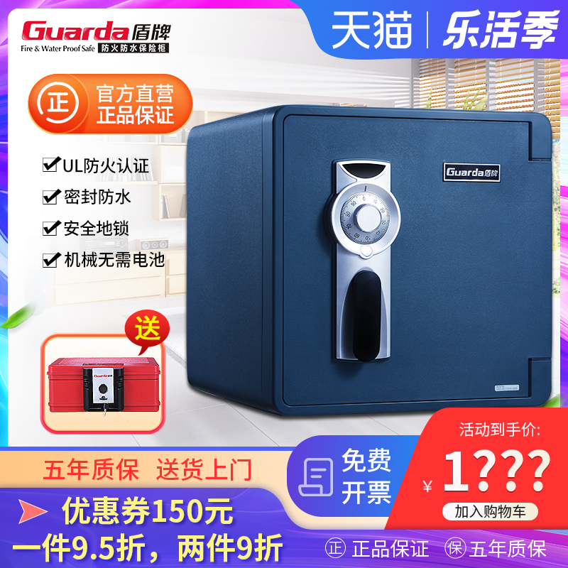 China Hong Kong Shield safe home small invisible fire protection waterproof burglar-proof office small 45cm high safe box old mechanical code lock into wall Wardrobe UL Fire Protection Certification