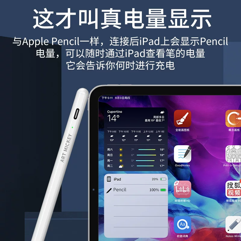 Насадка-капациатор для Apple Pencil Yimechi подходит для iPad, стилус Defense Tank iPadpencil замена второго поколения PRO3 - стилус для сенсорного экрана, Apple Pen, первый поколение iPad handwriting