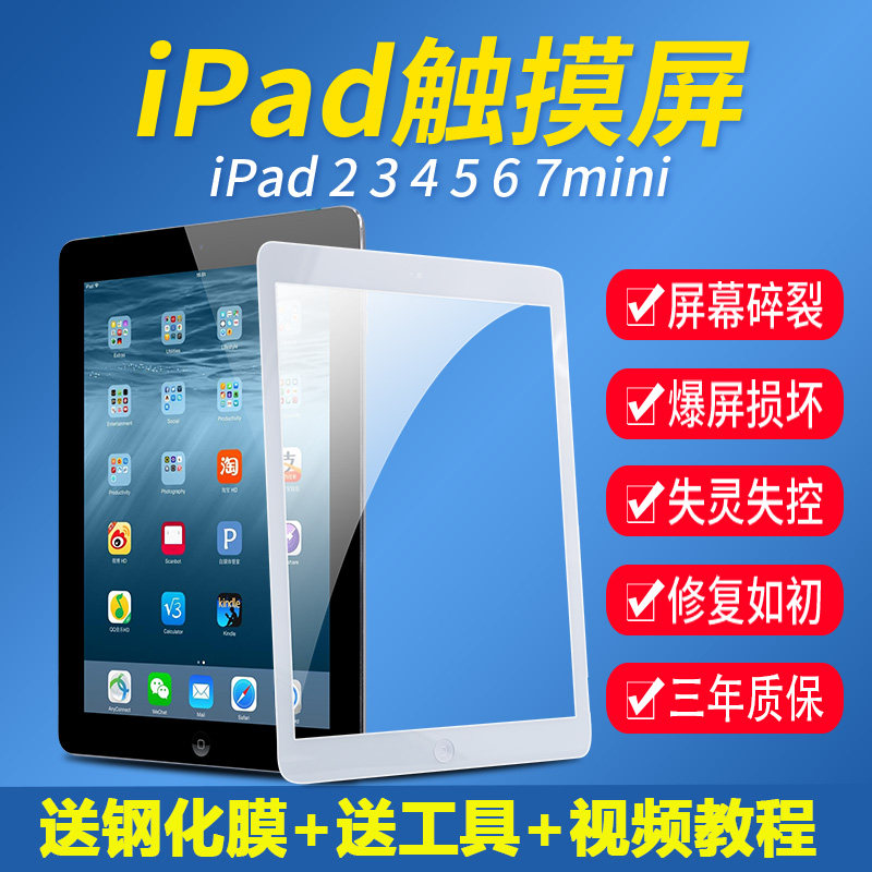 ipad screen ipad2 3 4 5air mini1 touch screen ipadmini2 screen 2018ipadair for external screen a147