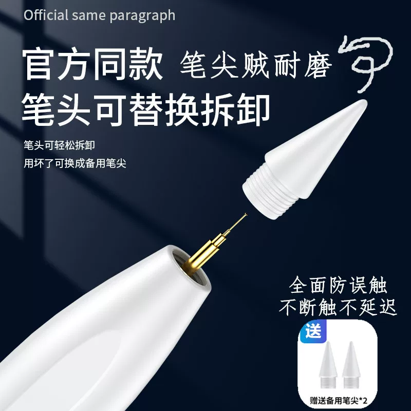 Насадка-капациатор для Apple Pencil Yimechi подходит для iPad, стилус Defense Tank iPadpencil замена второго поколения PRO3 - стилус для сенсорного экрана, Apple Pen, первый поколение iPad handwriting